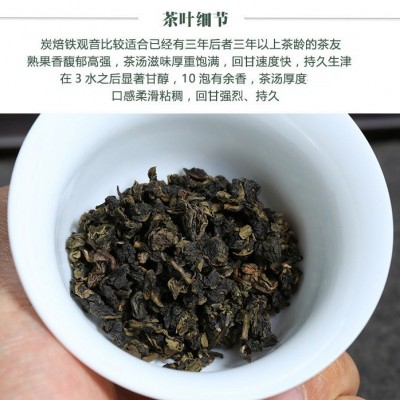 安溪碳焙乌龙茶炭焙铁观音茶叶散装批发炒米香炭培（炭培80）图2
