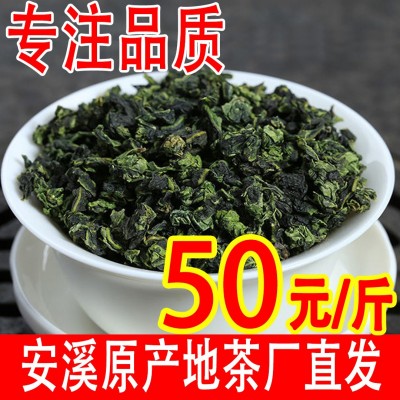 2026新春茶乌龙茶消青兰花香浓香特级安溪铁观音茶叶散装茶厂批发