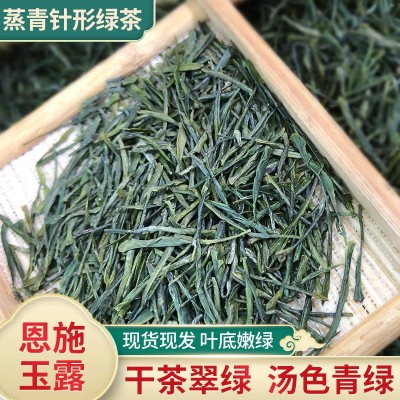 恩施玉露茶绿茶2025新茶春茶明前蒸青浓香型高山茶叶散装