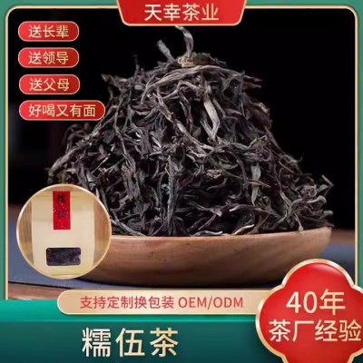 高香甘甜冰岛糯伍普洱生普茶厂家直销自然清凉回甘甜润气足韵长