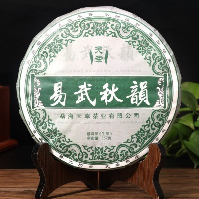 天幸茶厂直销2018年易武秋韵纯料 357g云南七子饼生茶耐泡甜柔图3