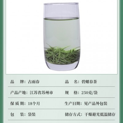 碧螺春茶叶批发明前特级2026新茶绿茶散装源头厂家送长辈明前茶A4图2