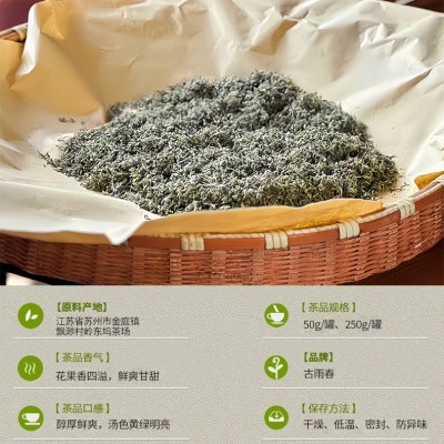 洞庭山碧螺春2026新茶绿茶苏州厂家直销茶叶明前茶特一级500g50g图3