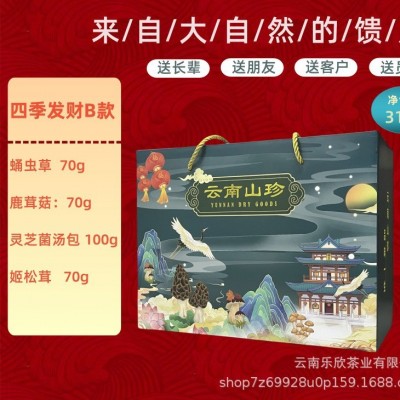 云南七彩菌菇礼盒装佳品批发山珍松茸菌菇汤料包山珍年货礼盒送礼图3