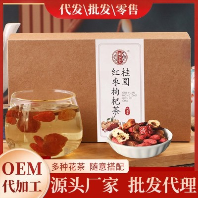 无硫红枣桂圆枸杞茶气足调理养生组合花茶包工厂代发