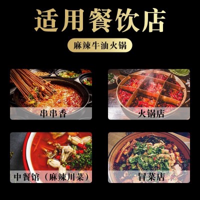 麻辣老火锅底料重庆七可商用配方香辣纯牛油麻辣烫串串调料750g图3