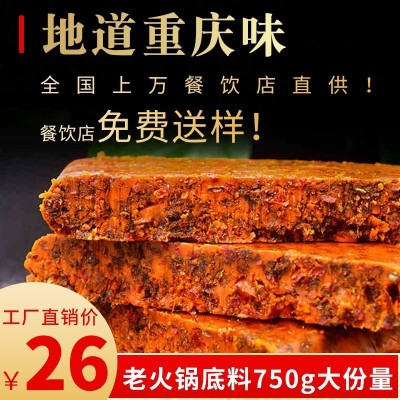 麻辣老火锅底料重庆七可商用配方香辣纯牛油麻辣烫串串调料750g