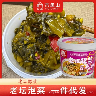 七可老坛酸菜面调料重庆小面调料酸菜米线酸菜鱼酸汤面酱桶装
