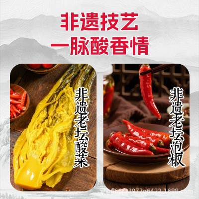 七可老坛酸菜面调料重庆小面调料酸菜米线酸菜鱼酸汤面酱桶装图3