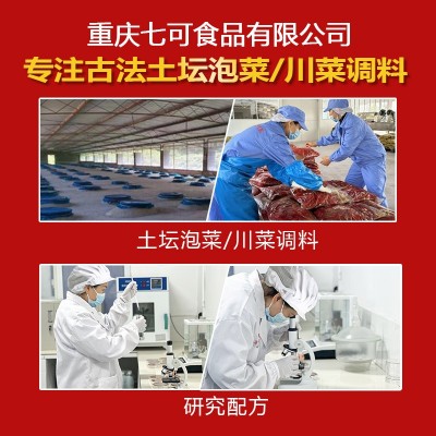 木鱼山七可老坛什锦跳水萝卜丁胭脂泡菜开胃一件代发下饭菜泡椒味图3