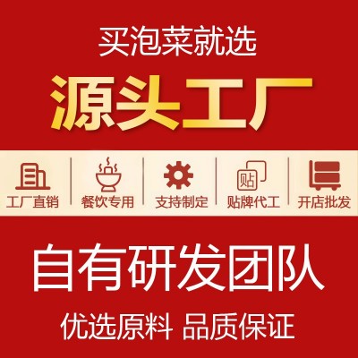 木鱼山七可老坛什锦跳水萝卜丁胭脂泡菜开胃一件代发下饭菜泡椒味图2