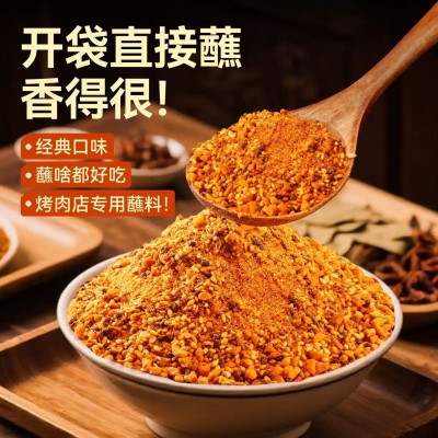 弘仕吉商用韩式烤肉蘸料东北烧烤撒料淄博烤盘孜然辣椒开店专用粉图4