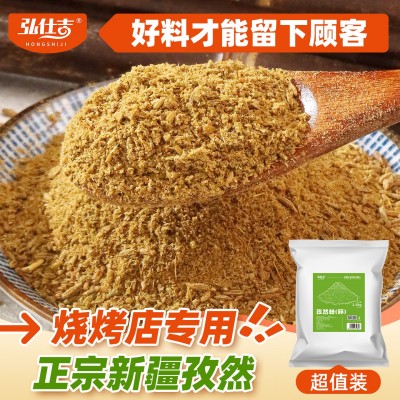 弘仕吉正宗新疆孜然粉碎商用烧烤撒料辣椒粉整箱批发撒料蘸料