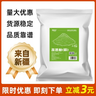 弘仕吉正宗新疆孜然粉碎商用烧烤撒料辣椒粉整箱批发撒料蘸料图5