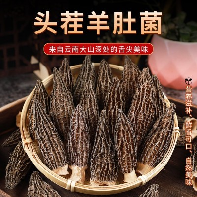 2023羊肚菌干货500g头茬新鲜精品菌菇煲汤食材头茬剪柄云南特产图2