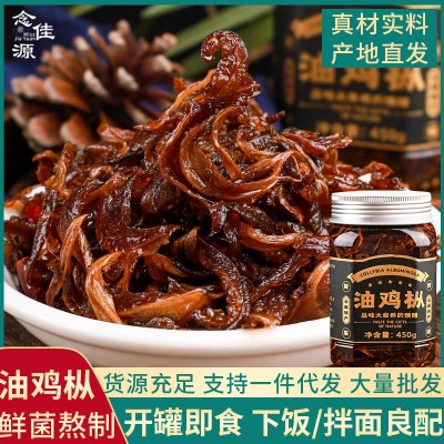 云南特产油鸡枞菌酱下饭菜油炸鸡纵菇即食拌面干鸡棕菌零食菌菇酱图1