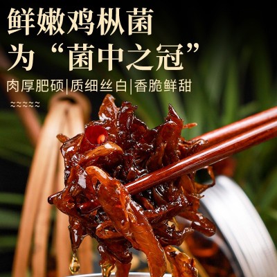云南特产油鸡枞菌酱下饭菜油炸鸡纵菇即食拌面干鸡棕菌零食菌菇酱图2