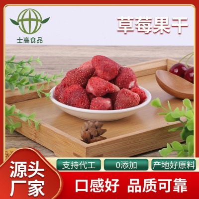 源头厂家A级冻干草莓粒脆片500g批发雪花酥烘焙休闲小吃原材料