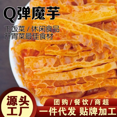团购米斯巴魔芋素牛肚香辣味蔬食休闲零食素食开袋即食魔芋零食
