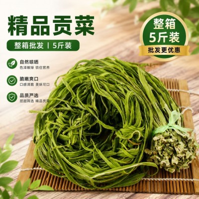 贡菜干货5斤商用工厂源头货无叶贡菜干火锅涮菜苔干菜