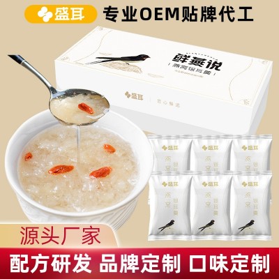 盛耳冻干银耳即食燕窝羹6包冲泡免煮银耳枸杞汤早餐代餐食品百合