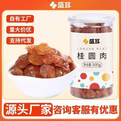 盛耳无核桂圆肉500g罐装无核桂圆干龙眼肉干莆田桂圆肉干福建特产
