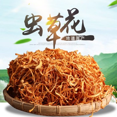 虫草花优质虫草花养生精品风干