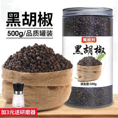 黑胡椒粒新货海南农家特产白胡椒粉散粉白胡椒粒香料调料兴隆包邮