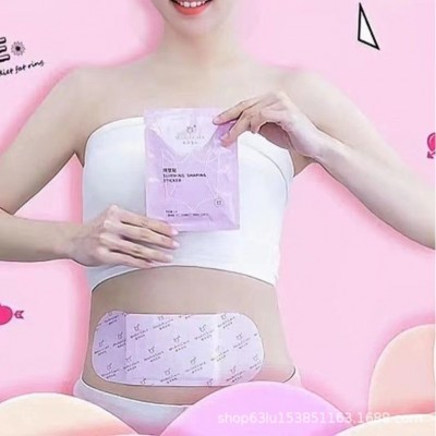 养森贴贴曲线宝贝贴贴俏塑贴紧致贴暖宫塑套盒官方正品微商同款
