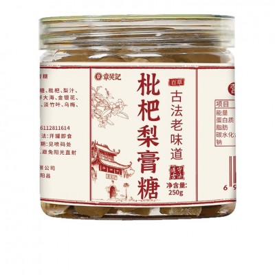 章吴记枇杷梨膏糖250g正宗薄荷百草润秋梨膏糖咽喉