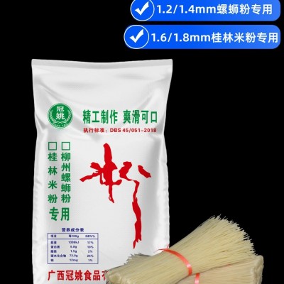 广西米粉桂林干米粉早餐商用粗粉条48斤整包批发一件代发厂家直供