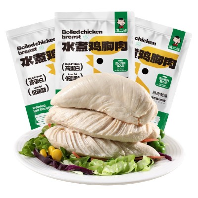 滇二娃水煮鸡胸肉100g即食健身高蛋白低脂代餐饱腹熟食零食小吃