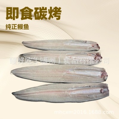 鲜活鳗鱼柳 生鳗片 烧鸟专用 日料烤肉店专用厂家批发活杀速冻