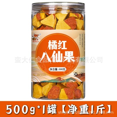 正宗陈皮八仙果橘红八珍果500g柚子皮干清凉薄荷味果干柚子参糖