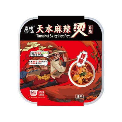 素栈香辣天水烫小火锅网红速食纯素火锅素食火锅不辣