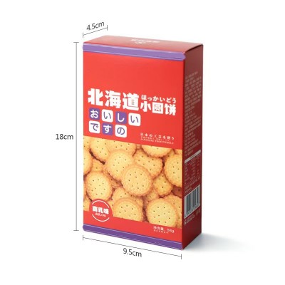 悠客家北海道小圆饼300g婚庆饼干礼盒办公室休闲食品网红零食