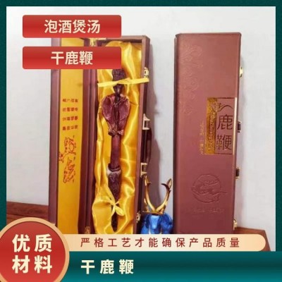 诚信干鹿鞭代加工企业 每批次产品均可追溯源头 玉保