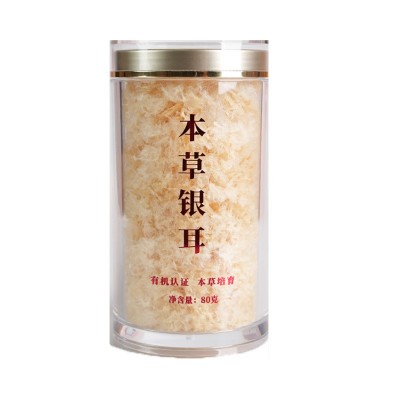 芊芊朵企业集采代发有机本草银耳古田产地批发即食免洗免煮免泡发