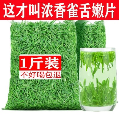 雀舌绿茶2026新茶湄潭翠芽浓香型贵州绿茶叶雀舌茶片碎茶散装