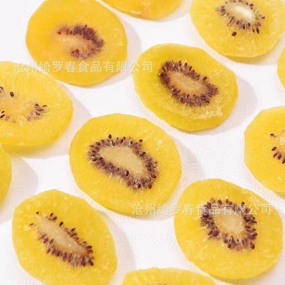 黄心猕猴桃干奇异果凉果蜜饯陕西250g批发果干零食特产休闲绿心