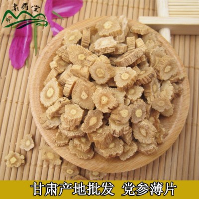 产地批发甘肃岷县党参干货散装500g片药用中药材无硫大丁无硫加工