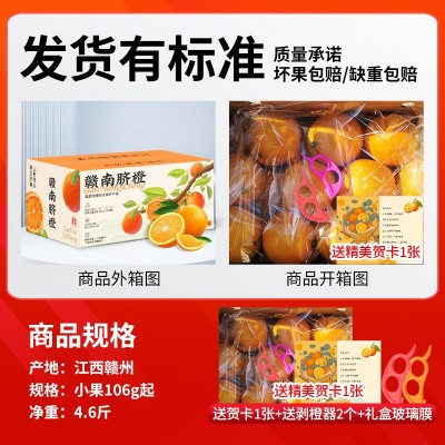 【顺丰包邮】正宗江西赣南脐橙薄皮甜橙子新鲜水果礼盒装整箱批发