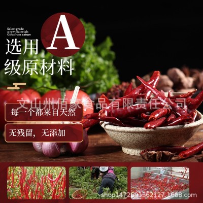 佰家珍品 有机云南丘北辣椒干 250克/袋, 加工大货 源头厂家直供
