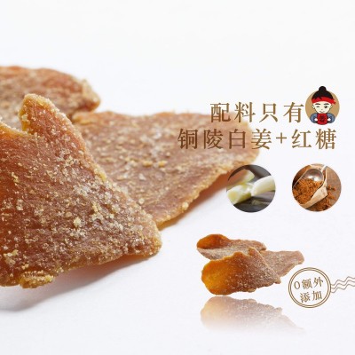 炎良小子实惠袋装铜陵白姜干姜糖冰姜片红糖姜片48g工厂一件代发