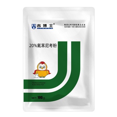 吉博士兽药20%氟苯尼考粉猪鸡用药呼吸大肠埃希菌多西