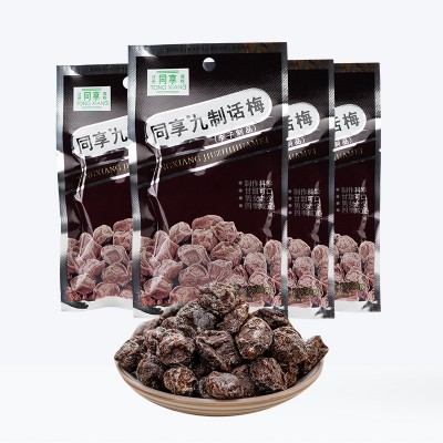 同享九制话梅25g杨梅干26g 孕妇酸甜梅子8090后蜜饯果脯休闲零食