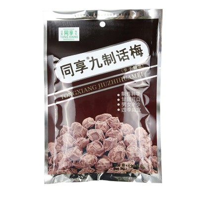 同享九制话梅120g 童年休闲零食孕妇酸甜梅子果脯蜜饯果干零食批