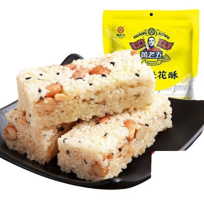 黄老五花生米花酥糖四川特产零食小吃传统糕点批发190g中式糕点