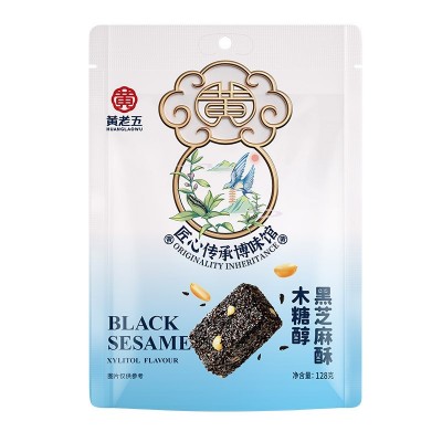 黄老五木糖醇黑芝麻酥四川特产传统糕点小吃健康零食整箱批发128g
