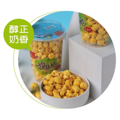皮皮马奶香味爆米花小吃休闲膨化食品儿童零食影院KTV奶茶店批发